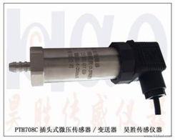 供應智能壓力變送器,擴散硅壓力變送器,壓力變價格 廠家 圖片