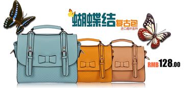 簡約設計淘寶女包與二手包銷售 時尚與環保的完美融合